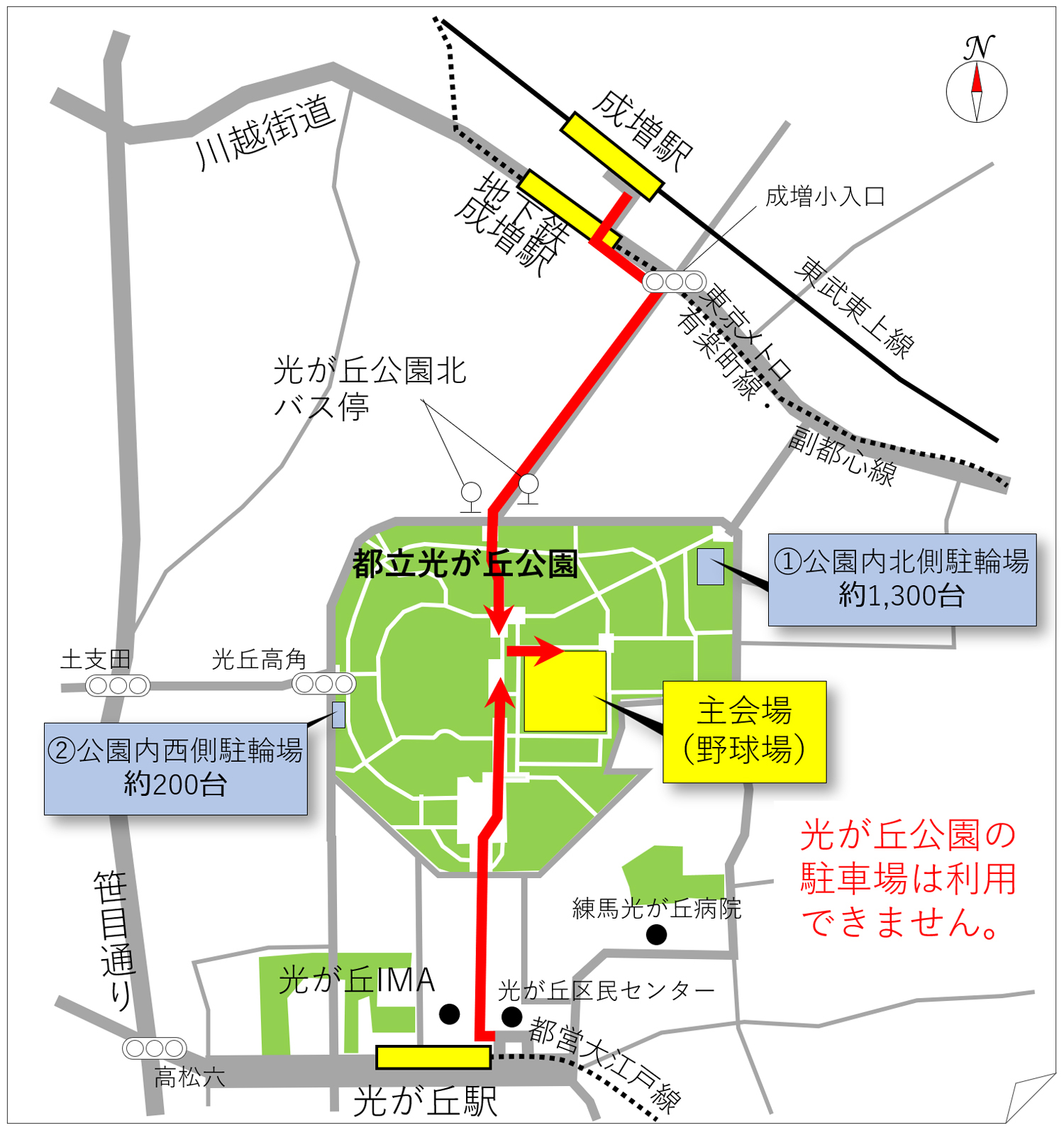 光が丘公園までのアクセスマップ